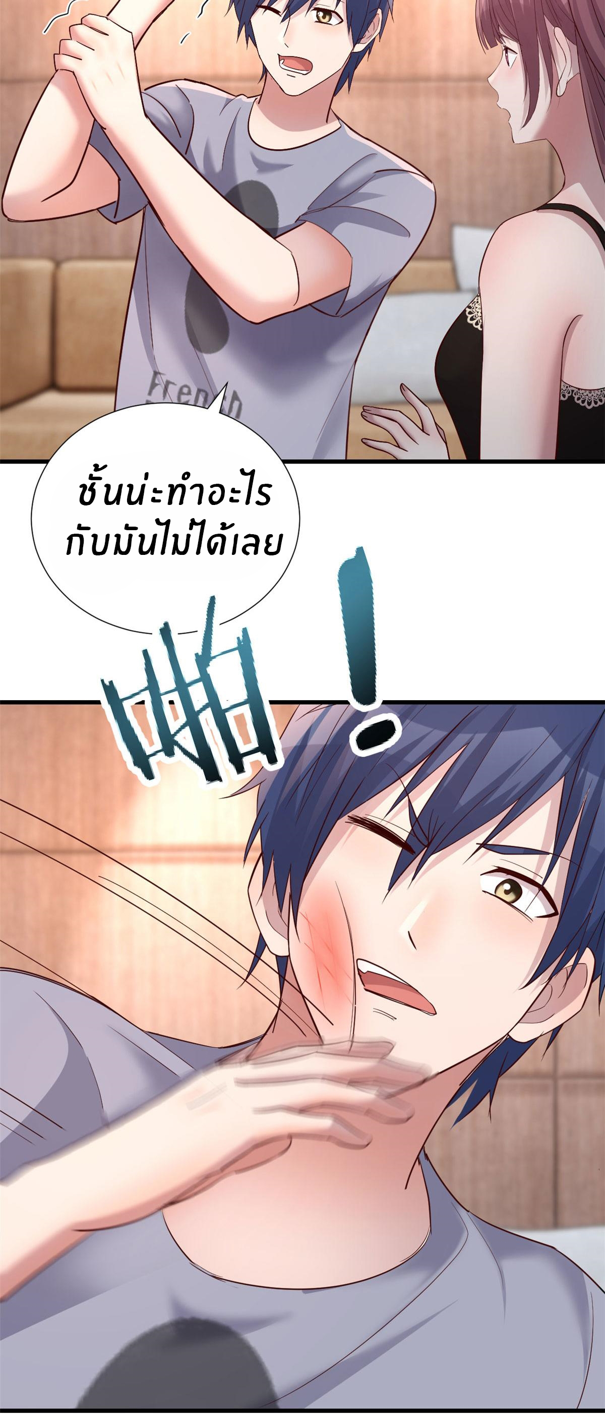 พี่สาวอยากเล่นคุณ ตอนที่ 136 หน้า 16