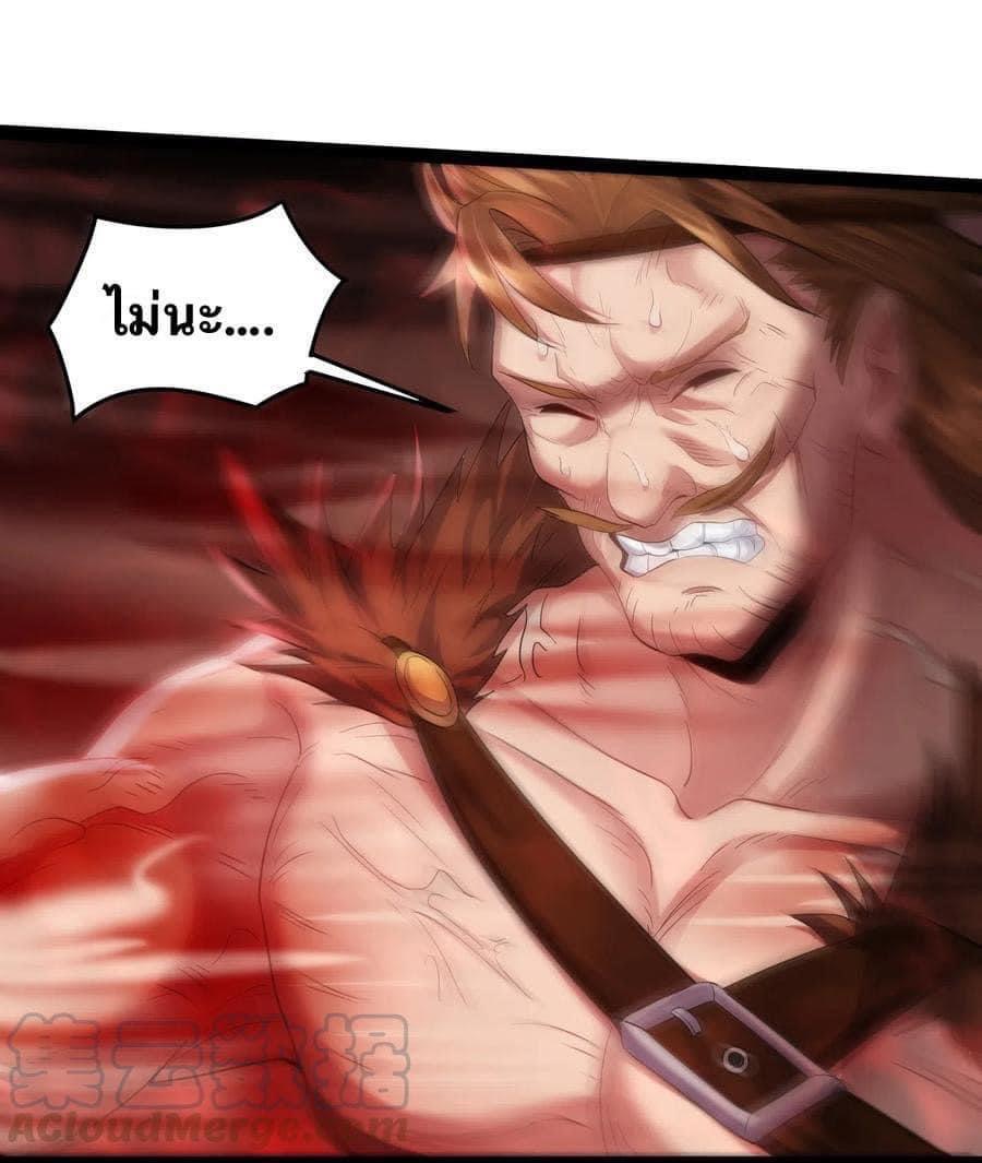 เทพวายร้ายกลับชาติมาเกิดใหม่ ตอนที่ 10 หน้า 22