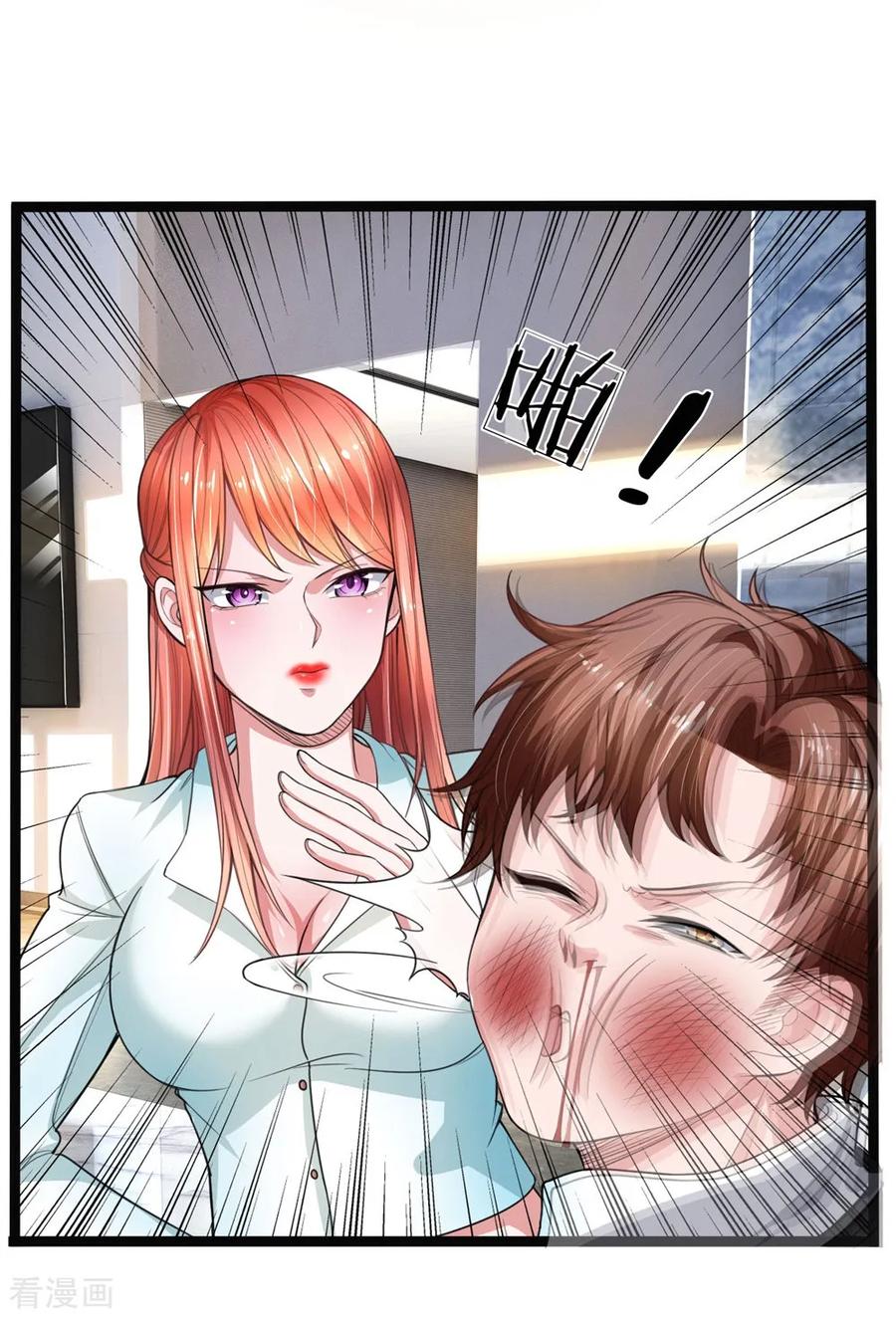 ยอดปรมาจารย์ล้างแค้น ตอนที่ 12 หน้า 11