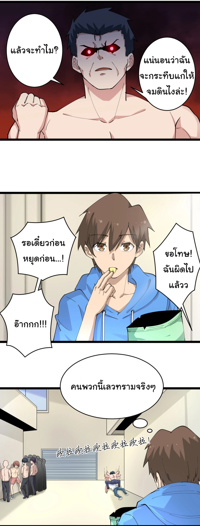 Sanjie Taobao Store ระบบร้านค้าเทพเจ้า ตอนที่ 46 หน้า 15