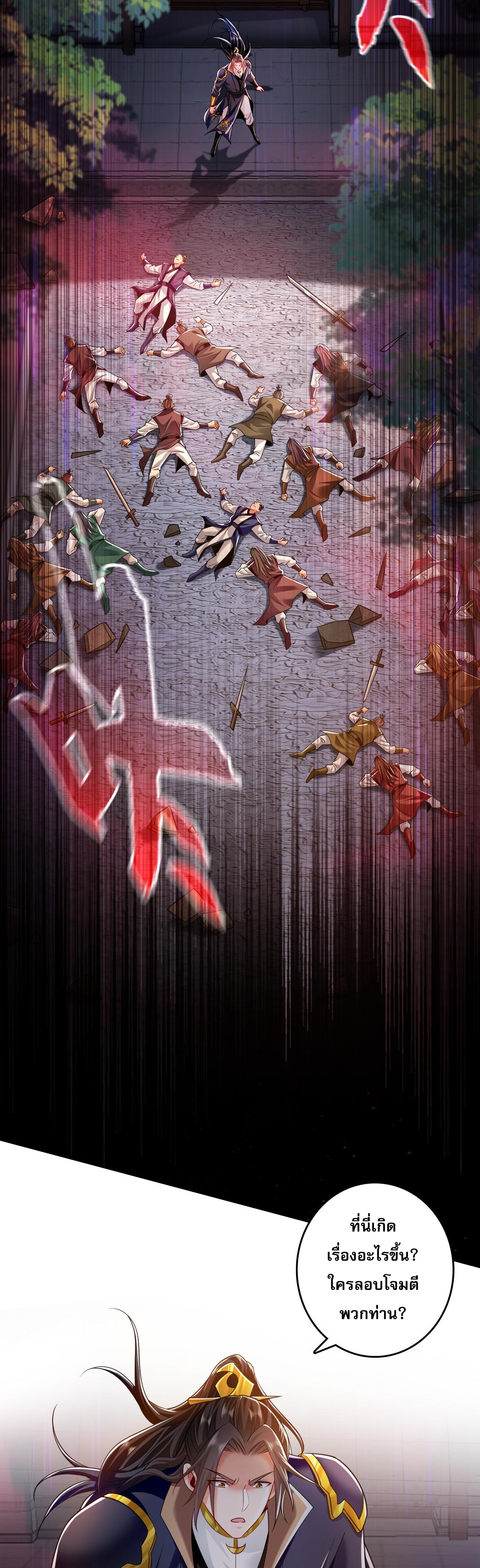 บ่มเพาะด้วยความเร็วหนึ่งล้านเท่า ตอนที่ 10 หน้า 2