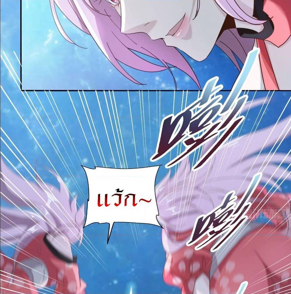 Peerless Martial Arts Everlasting : จักรพรรดินิรันดร์กาล ตอนที่ 20 หน้า 21