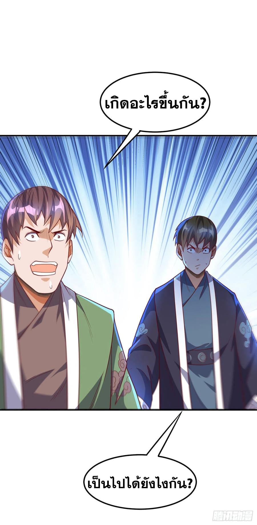 Wu ni ตอนที่ 151 หน้า 12