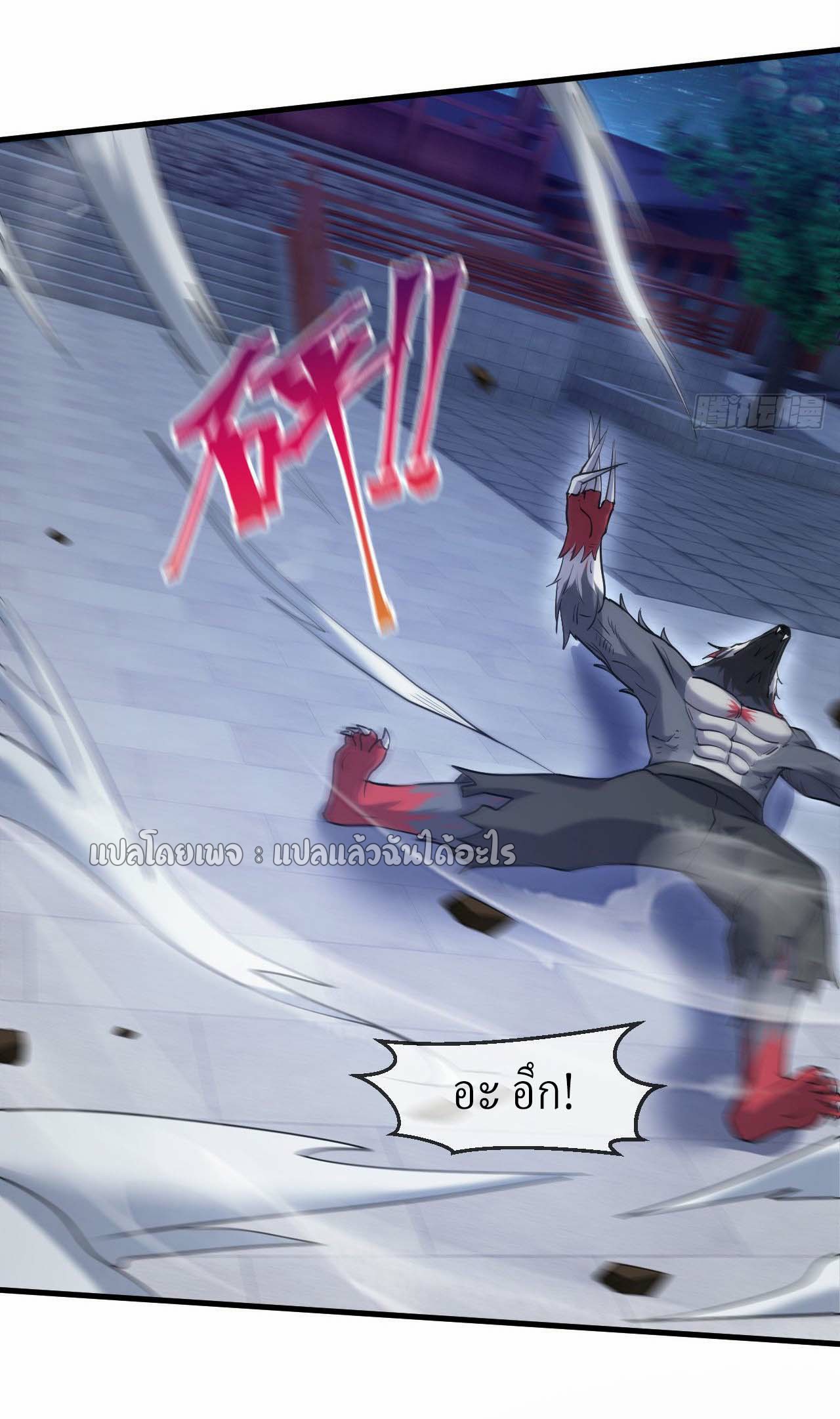 (ชนจีน)จุติเทพจักรพรรดิเกิดมาทั้งทีมีคะแนนเป็นล้าน ตอนที่ 37 หน้า 30