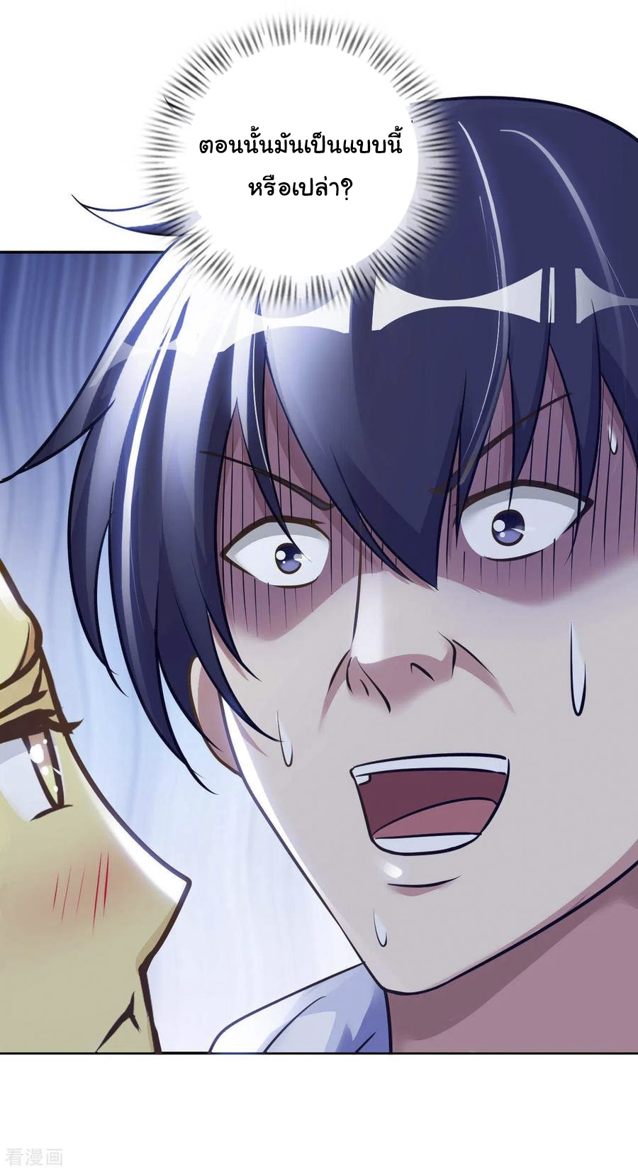 อาจารย์ของผม โคตรจะเทพ (My Master Is A God Of Cultivators) จบ ตอนที่ 21 หน้า 24