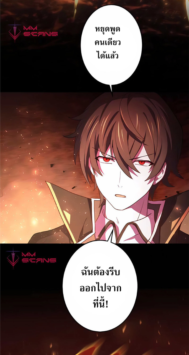 การกลับชาติมาเกิดของจอมเวทย์ต้องห้าม (Reincarnation of the Forbidden Archmage) ตอนที่ 1 หน้า 13