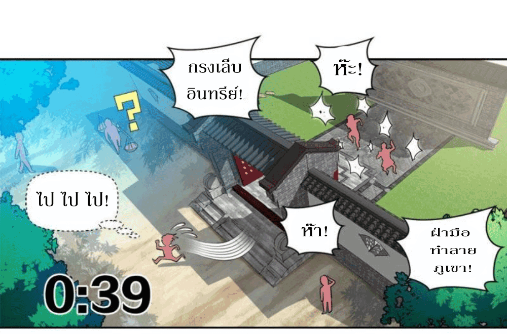 Doomed to be a king ตอนที่ 1 หน้า 28