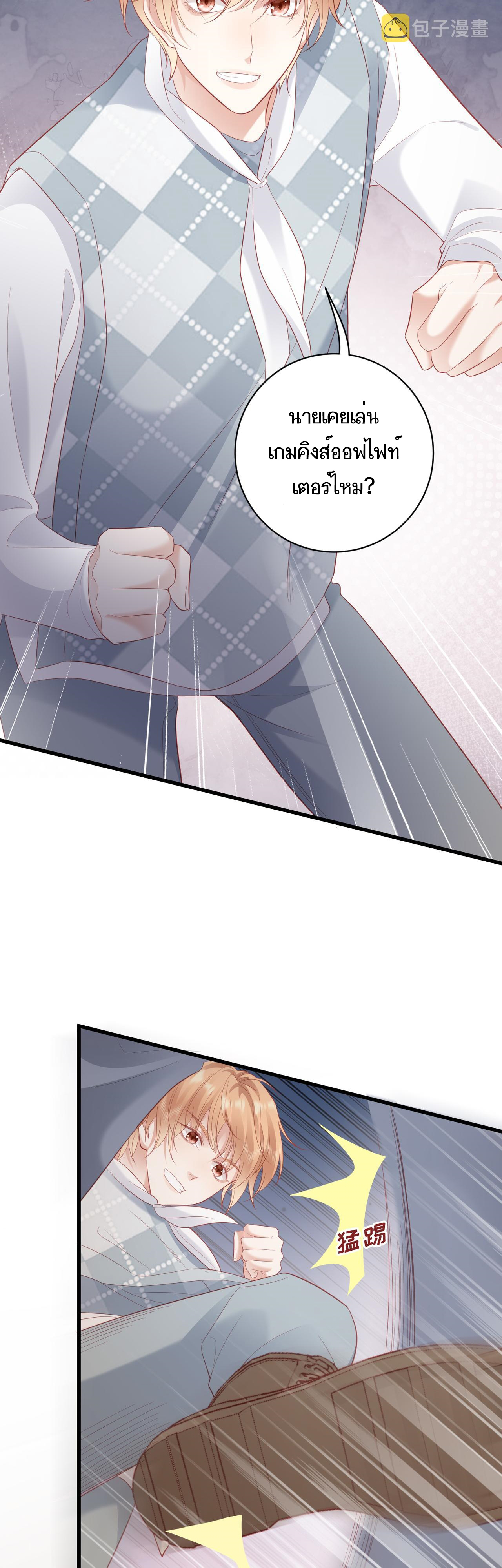 ซ่อนแอบ (BL) ตอนที่ 15 หน้า 28