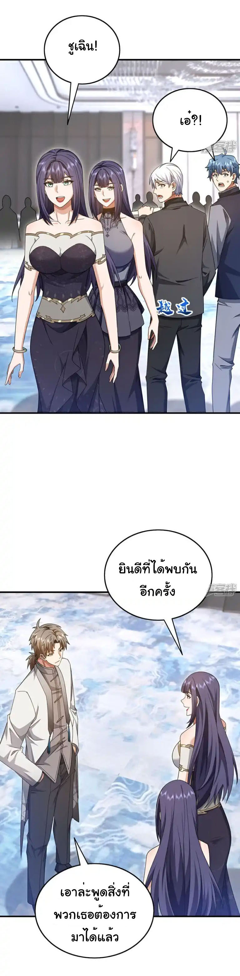 Chu Chen, the trash son-in-law ตอนที่ 155 หน้า 8