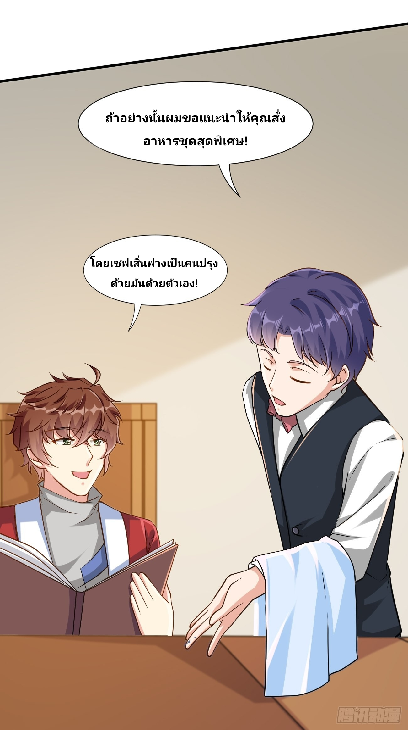 ฉันสุ่มตัวตนใหม่ทุกสัปดาห์ ตอนที่ 45 หน้า 15