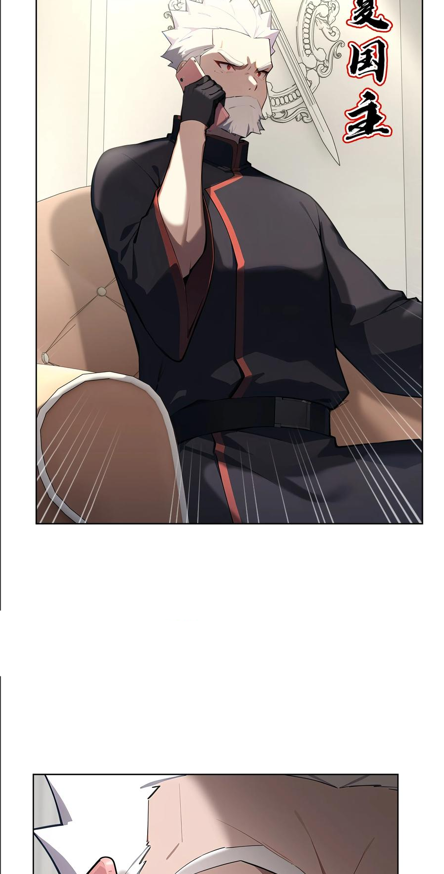 ราชาแห่งต้าซา~ ตอนที่ 56 หน้า 7