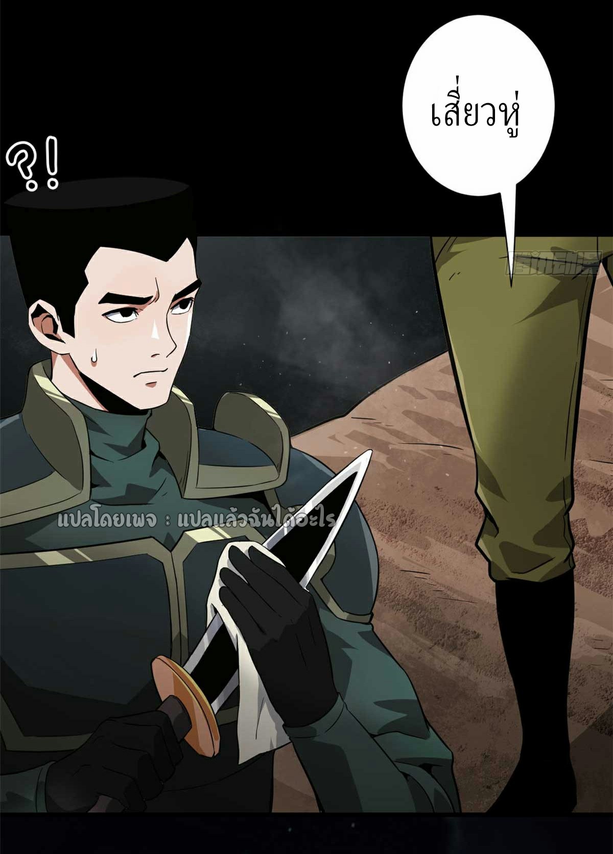 รูเล็ตเวิลด์ สุ่มไอเทมเอาชีวิตรอด ตอนที่ 106 หน้า 4