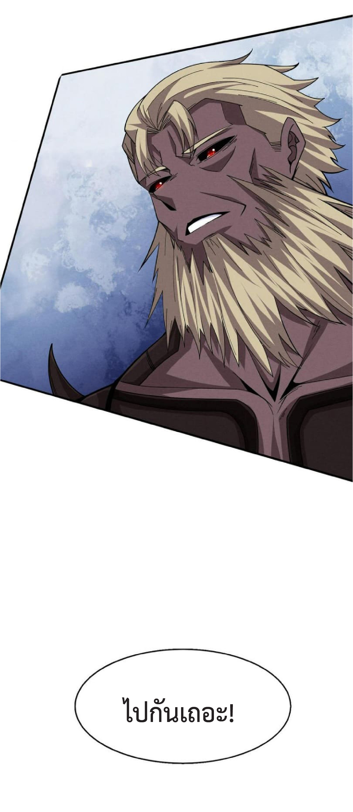 the frenzy of evolution การวิวัฒนาการที่บ้าคลั่ง ตอนที่ 112 หน้า 32
