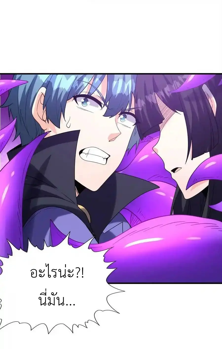 My Harem Is Entirely Female Demon Villains ตอนที่ 110 หน้า 41