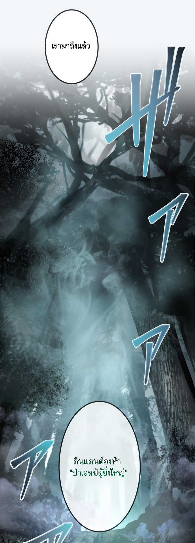 ฉันกลับชาติมาเกิดใหม่เป็นก็อบลินระดับ SSS ตอนที่ 44 หน้า 45