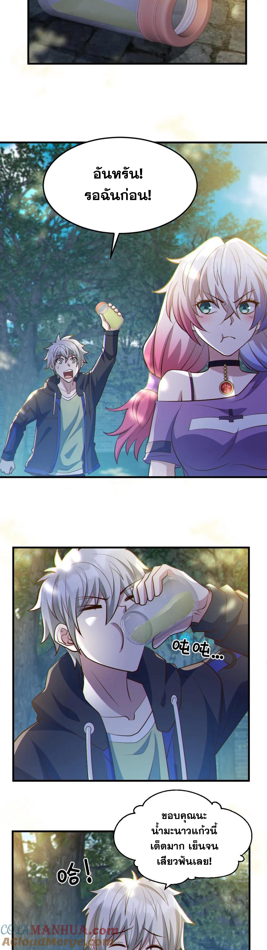 ในร่างของฉันมีผีเป็นพันล้านตัว ตอนที่ 57 หน้า 12