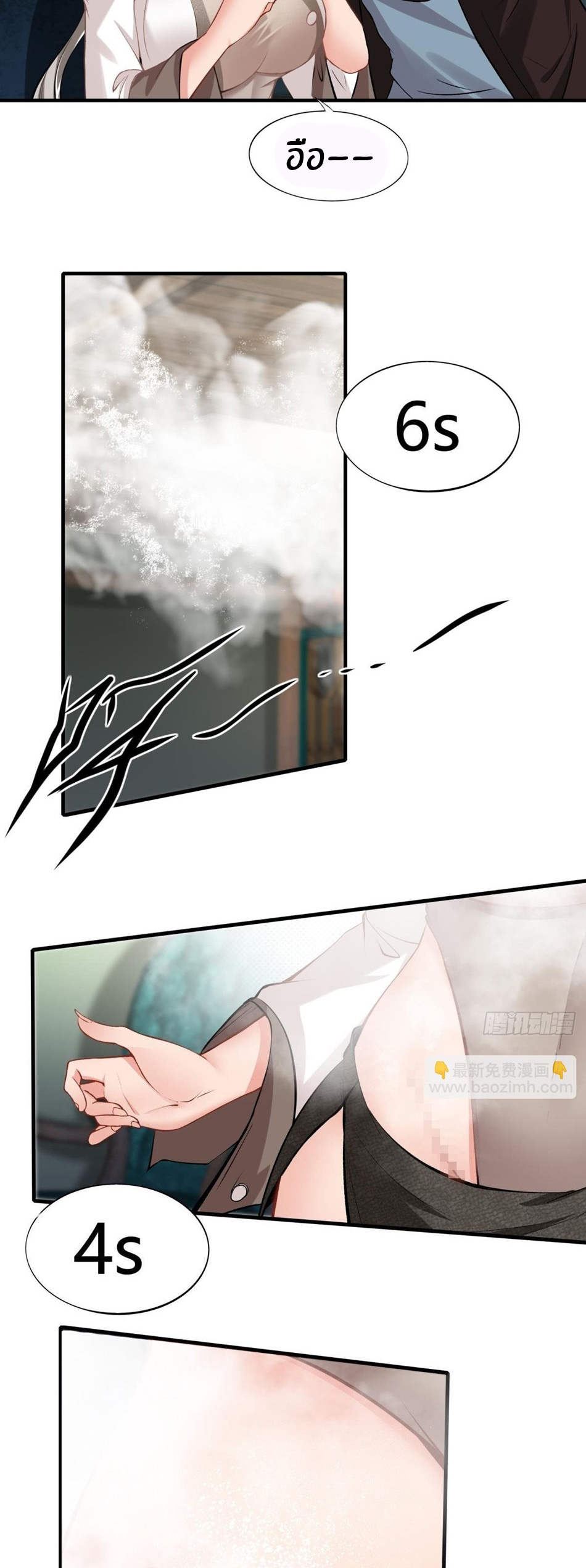 ขอล่ะอย่าเป็นที่ 1 เลย ตอนที่ 51 หน้า 15