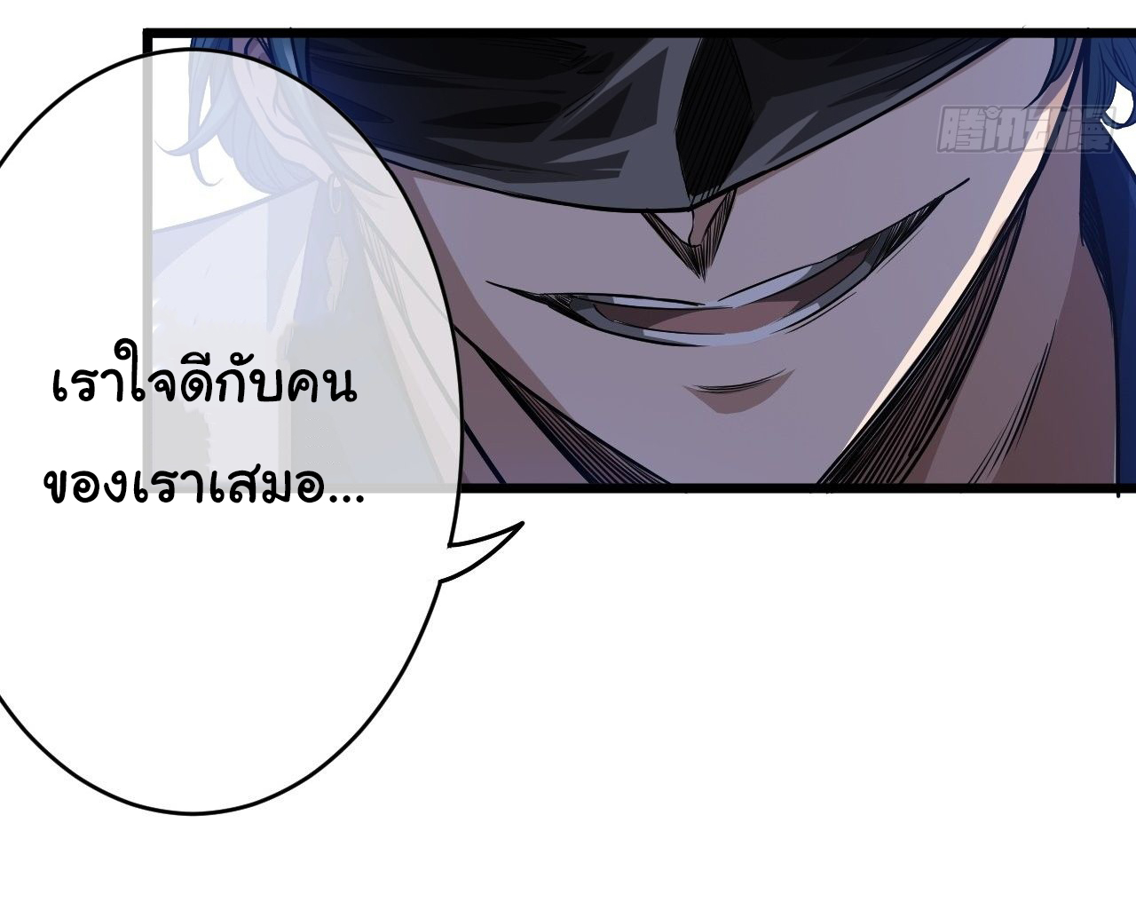 Demon Emperor ตอนที่ 18 หน้า 21