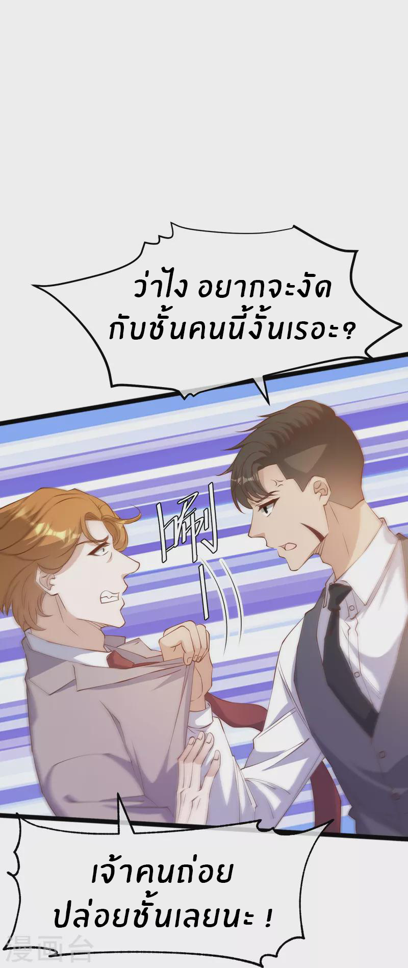 God Fisherman ตอนที่ 250 หน้า 16