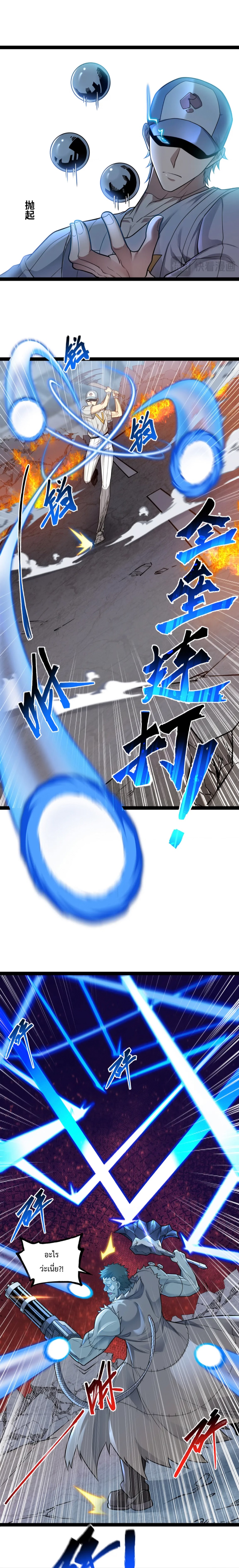 ข้านี่แหละผู้ที่แข็งแกร่งที่สุดในต่างโลก (ชนจีน) ตอนที่ 11 หน้า 4