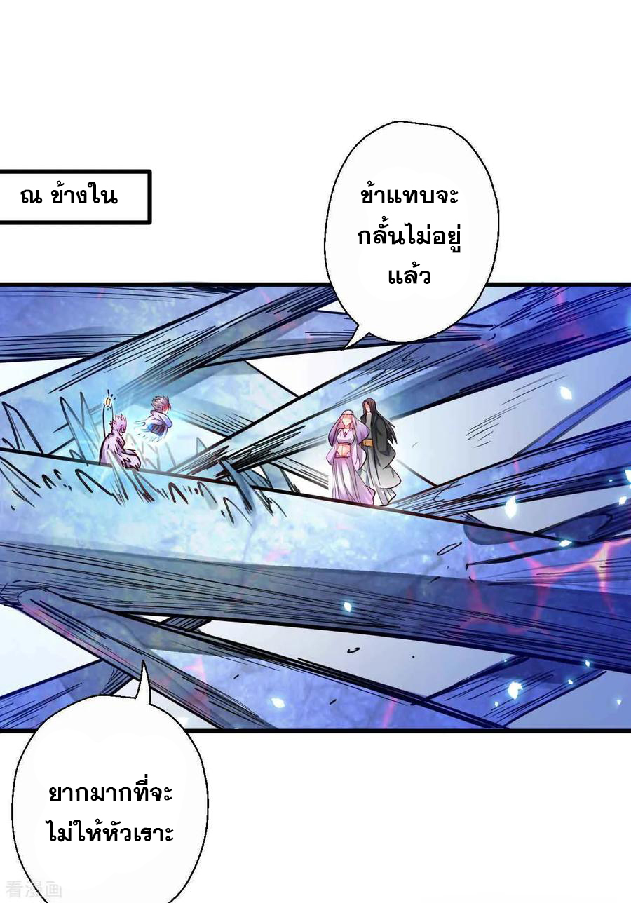 The Strongest Golden Kidney System ตอนที่ 73 หน้า 3