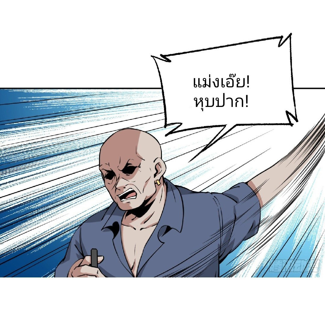 ยอดคนอัจฉริยะ ซุปเปอร์ไวรัสกลายพันธุ์ ตอนที่ 9 หน้า 50