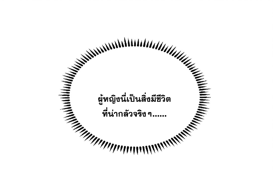 สัญญาระดับเทพ : เริ่มต้นที่แมวเหมียว ตอนที่ 6 หน้า 29