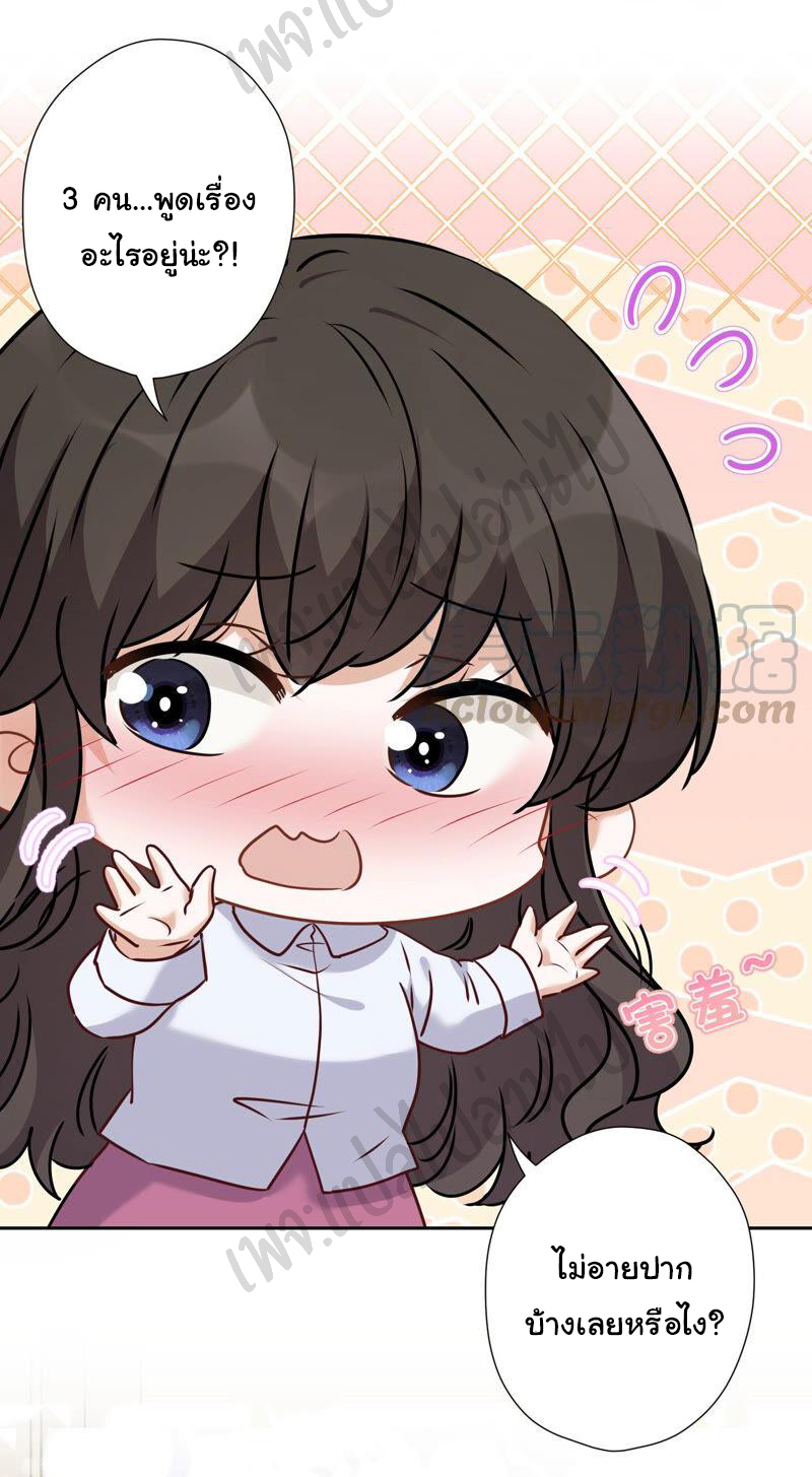 Lu Feng is the best son-in-law สุดยอดลูกเขย "ลู่เฟิง" ตอนที่ 83 หน้า 16