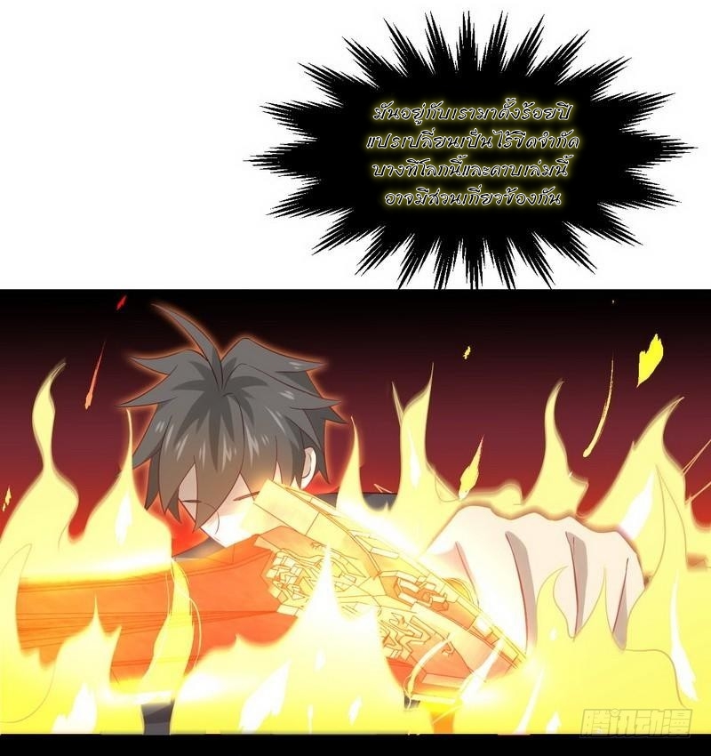 Immortal Swordsman in The Reverse World ข้าเซียนกระบี่ไม่เกาะสตรี ตอนที่ 20 หน้า 39