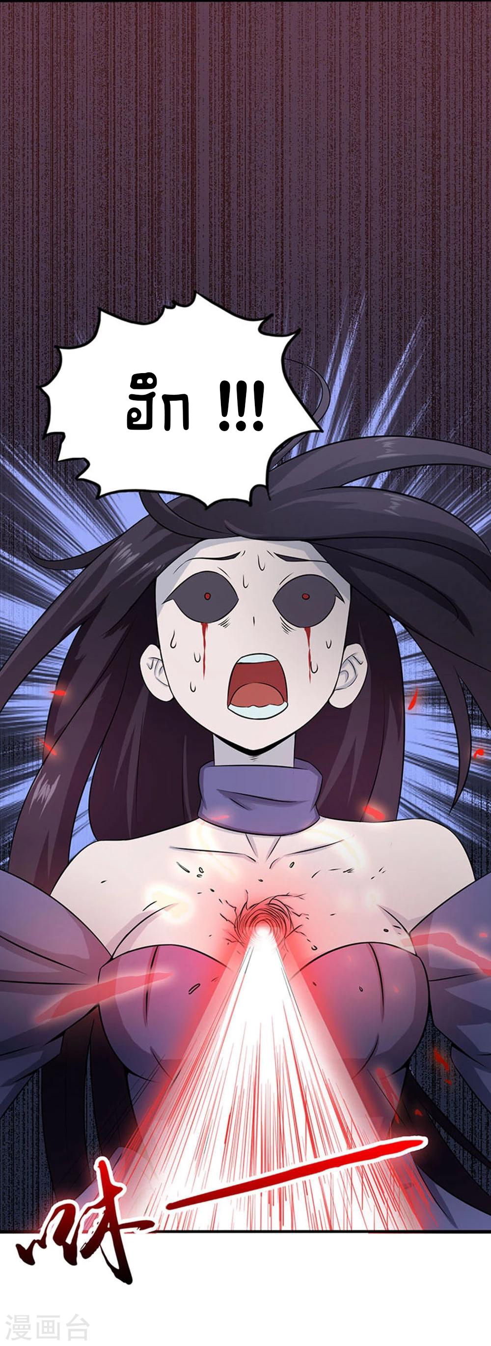 Abrí las puertas de el infierno ข้าเปิดแดนยมโลก ตอนที่ 24 หน้า 4