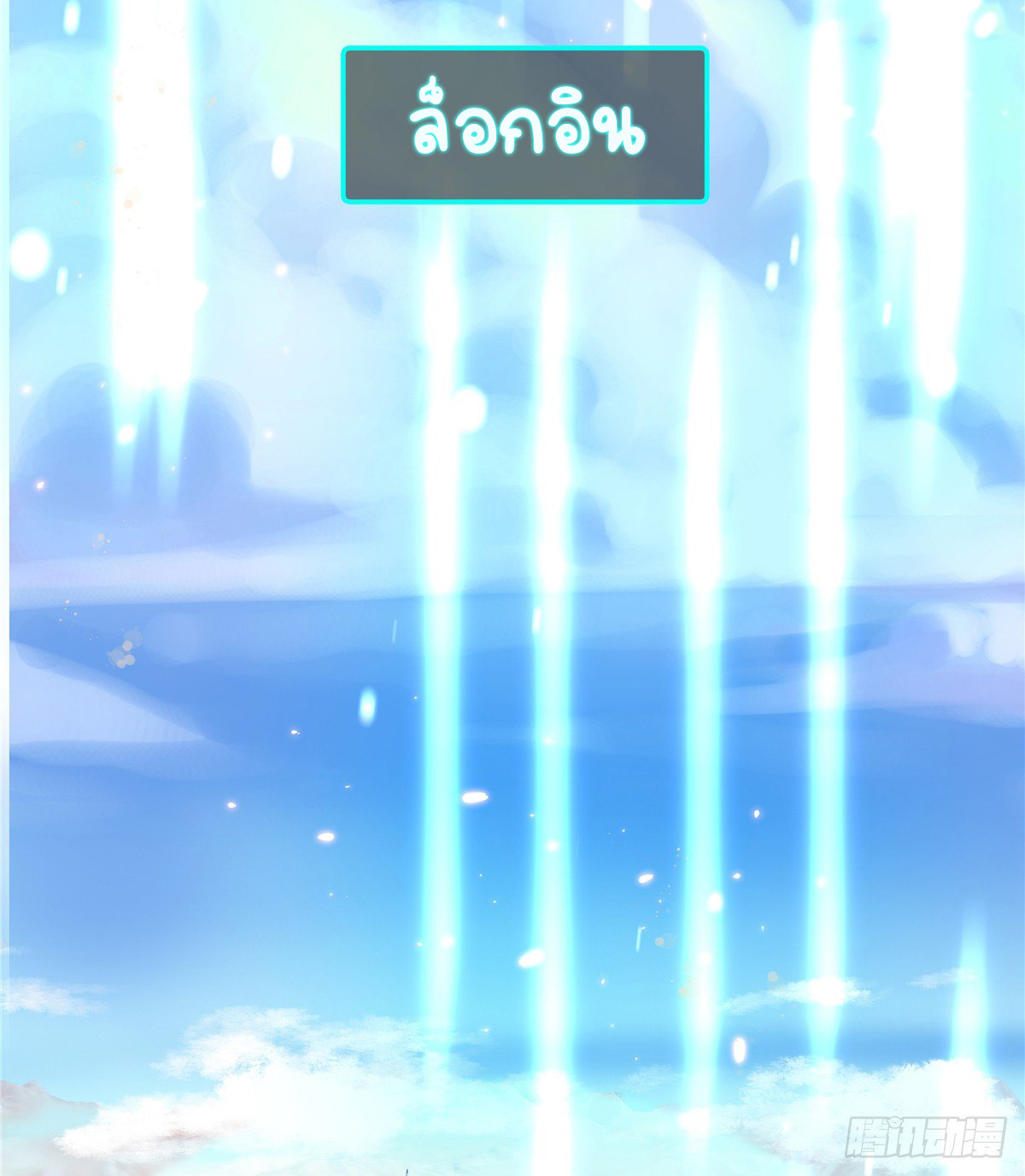 เจ้าชายโรงเรียนแห่งชาติเป็นเด็กผู้หญิง ตอนที่ 66 หน้า 41