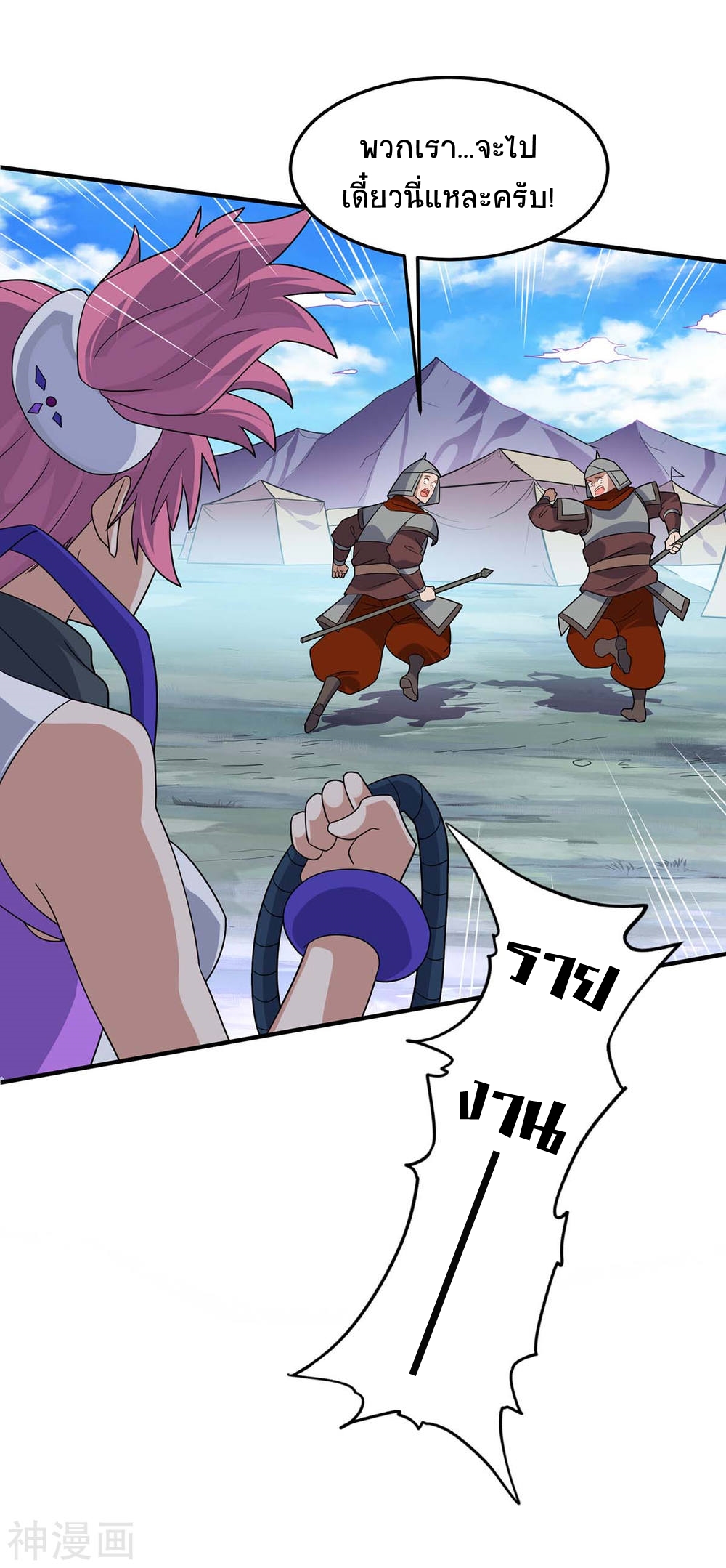 การกลับมาของจักพรรดิ์ ตอนที่ 134 หน้า 27