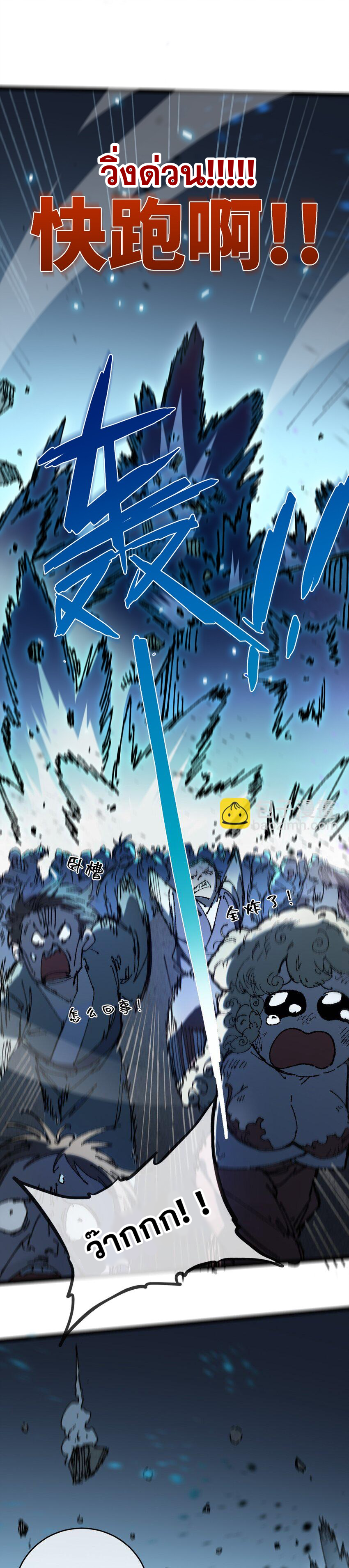 ลูกศิษย์ของฉันกลายเป็นจักรพรรดินีและจอมปีศาจผู้ยิ่งใหญ่ไปซะงั้น? ! ตอนที่ 6 หน้า 34