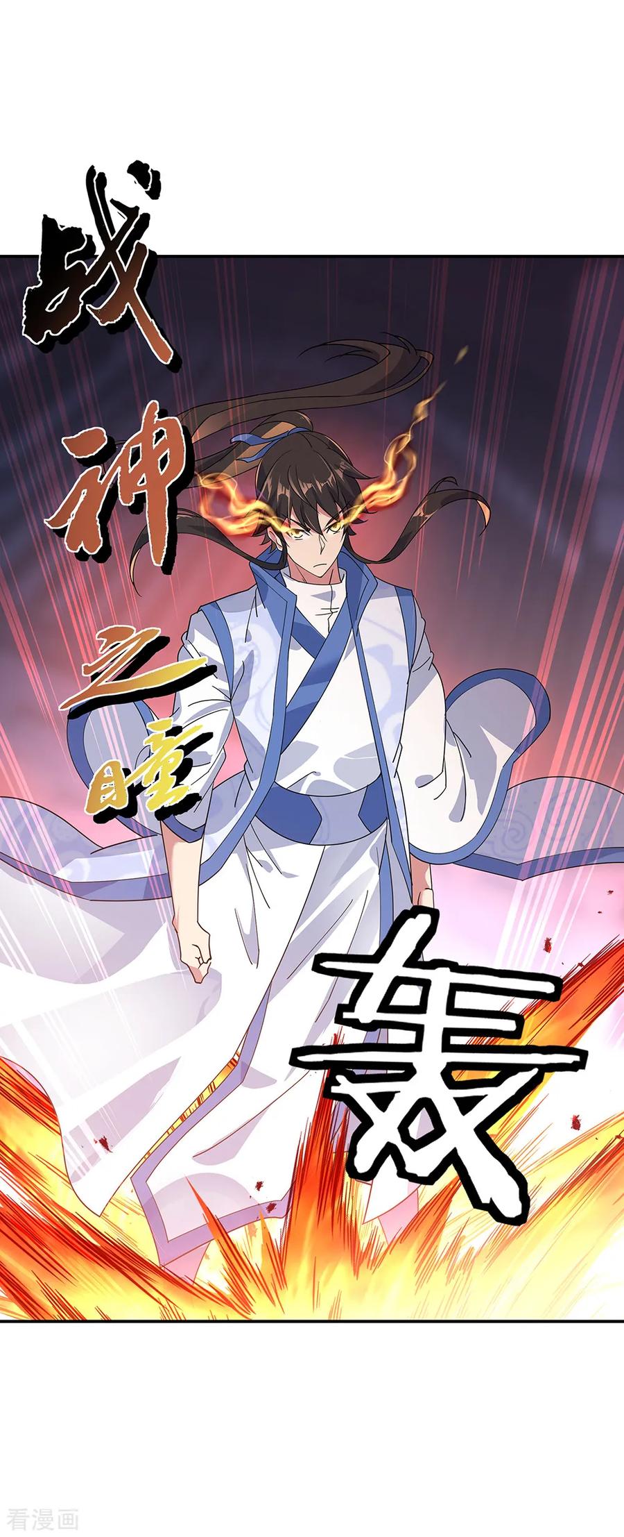 peerless battle spirit ตอนที่ 210 หน้า 17