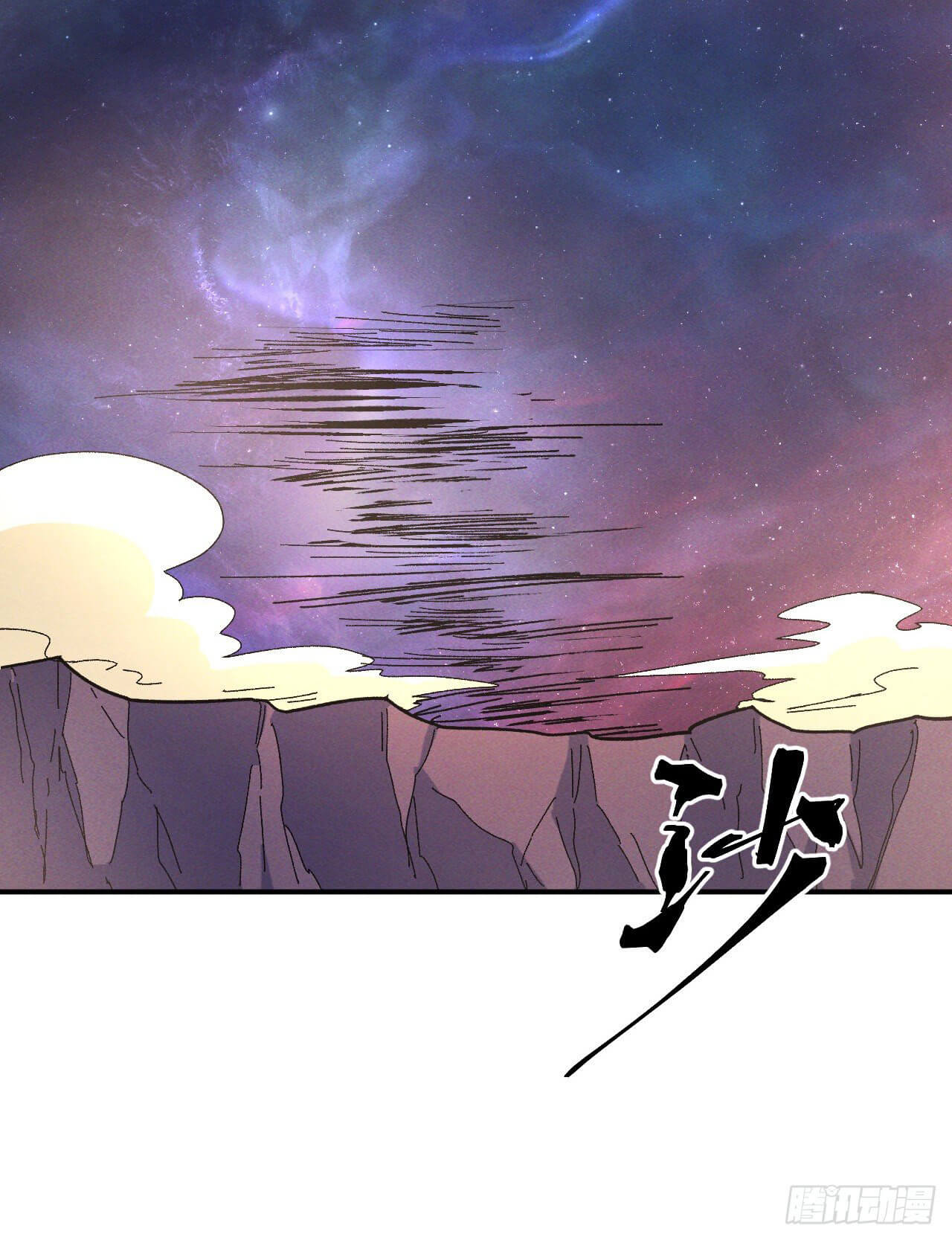 ตูข้านี่แหละเทพ (ทันจีน) ตอนที่ 46 หน้า 37