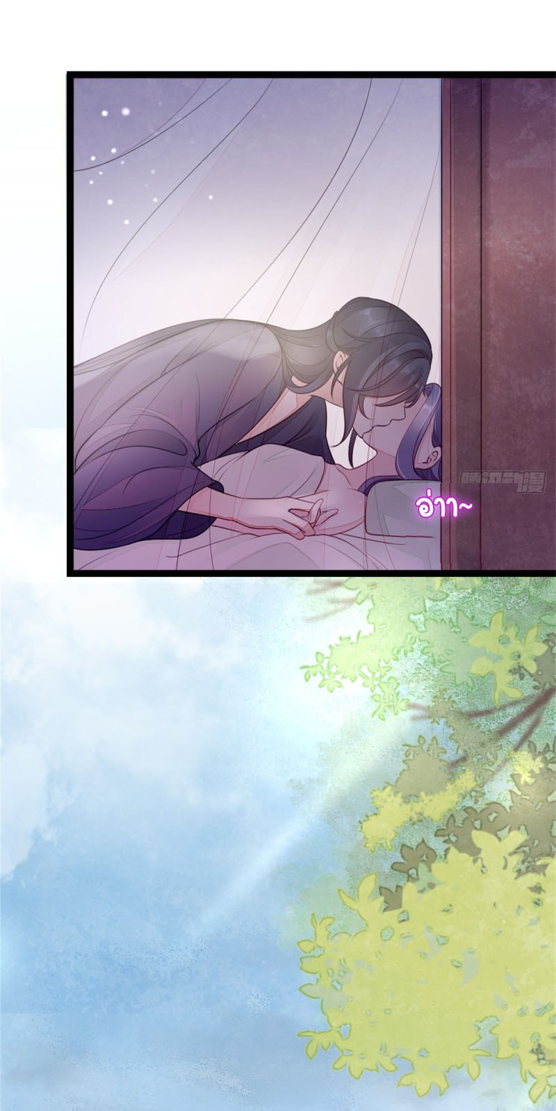 ระบบเปลี่ยนชะตายัยตัวร้าย ตอนที่ 8 หน้า 22