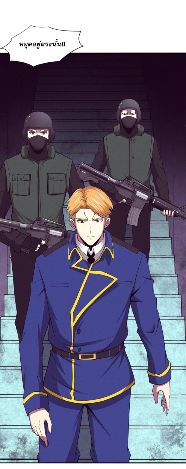 The Frenzy Of Evolution ตอนที่ 28 หน้า 47