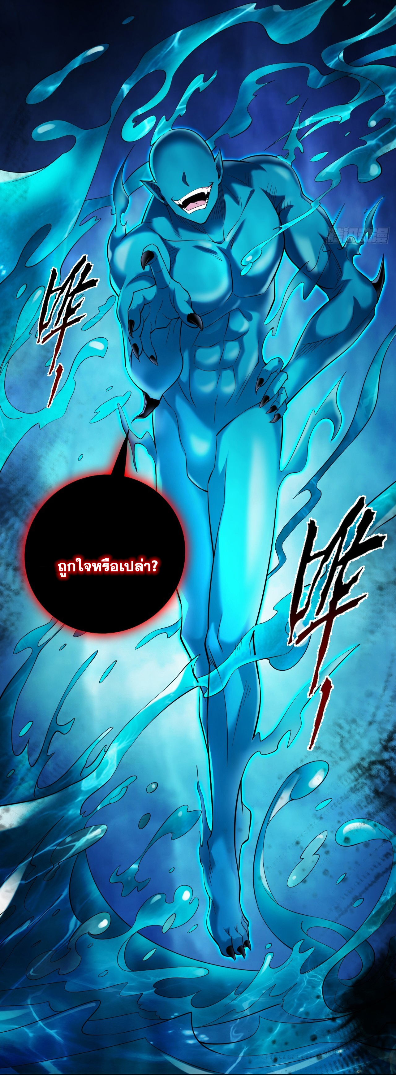 ข้าอยู่อย่างสันโดษมากว่า 100,000 ปี (ทันจีน) ตอนที่ 30 หน้า 2