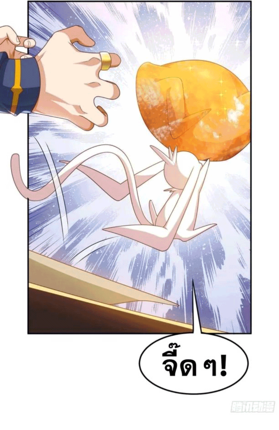 Wu ni ตอนที่ 199 หน้า 29