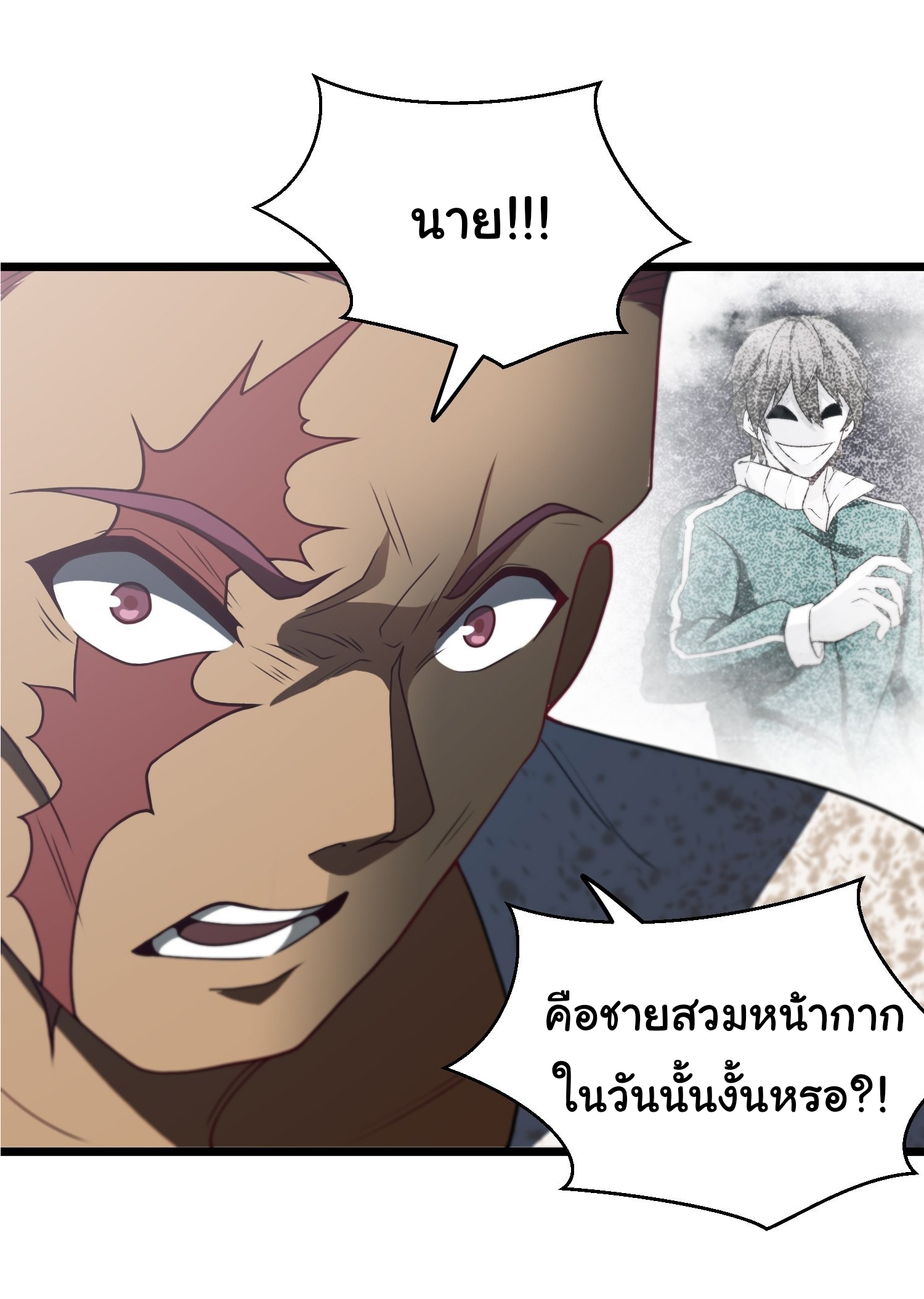 ฉันนี่แหละ "หานซานเฉียน" ตอนที่ 76 หน้า 21