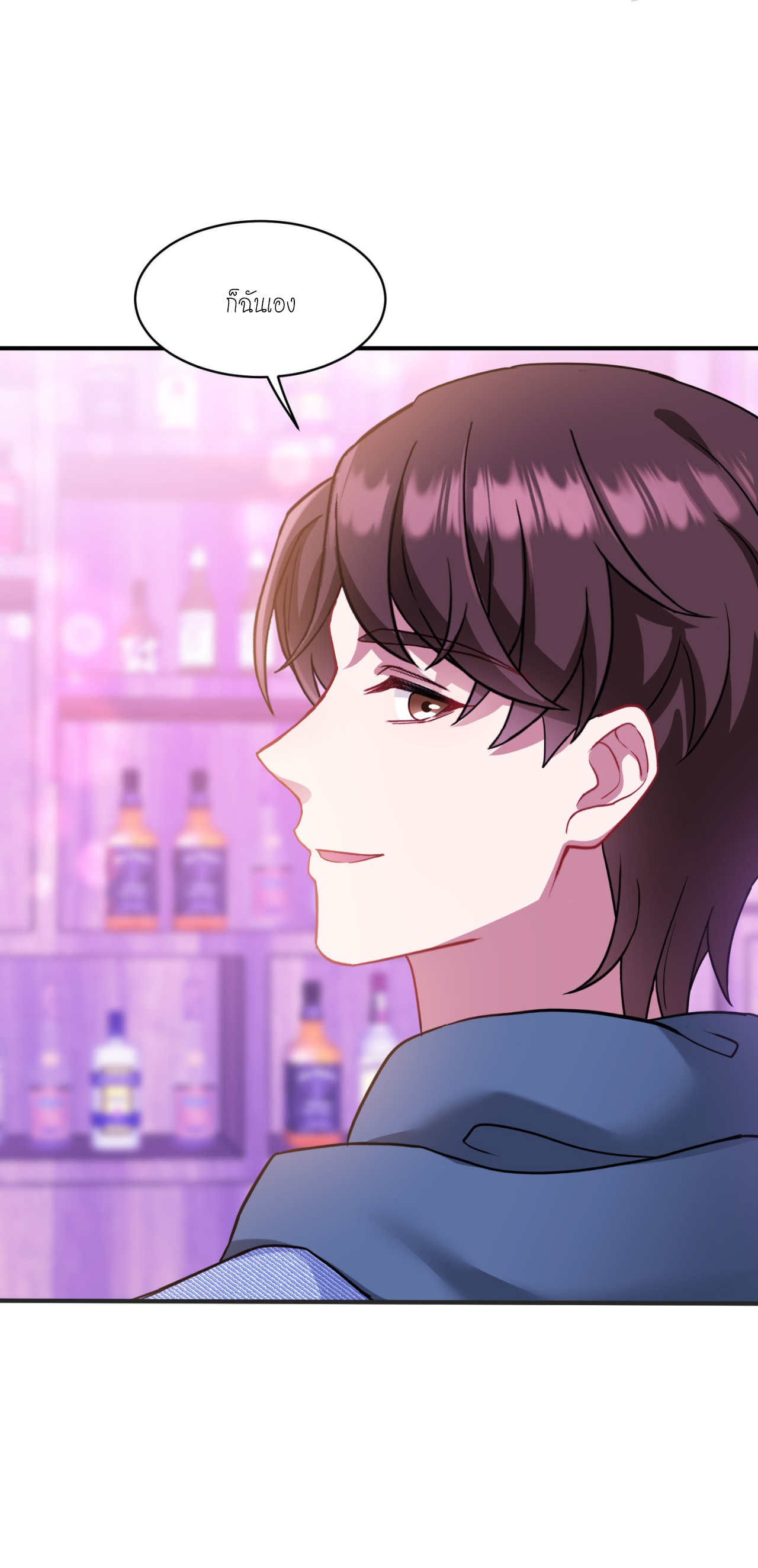 ผมไปเกาะสาวสวยกิน, แต่ตอนนี้ฉันเป็นคนร่ำรวยแล้ว~ ตอนที่ 8 หน้า 42