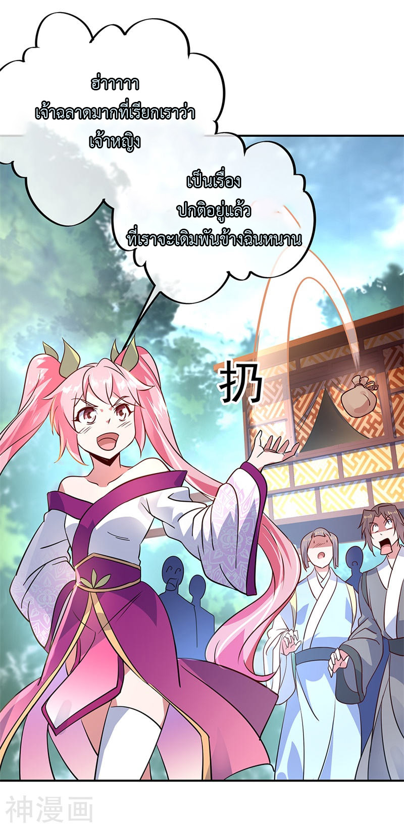 peerless battle spirit ตอนที่ 155 หน้า 26