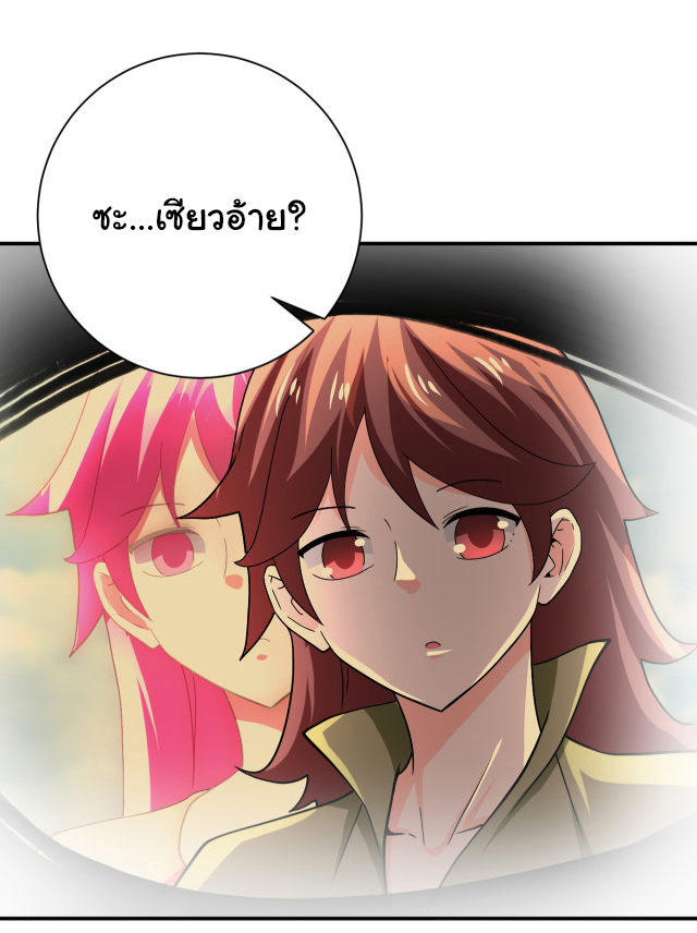 Apocalyptic Super System ตอนที่ 403 หน้า 5