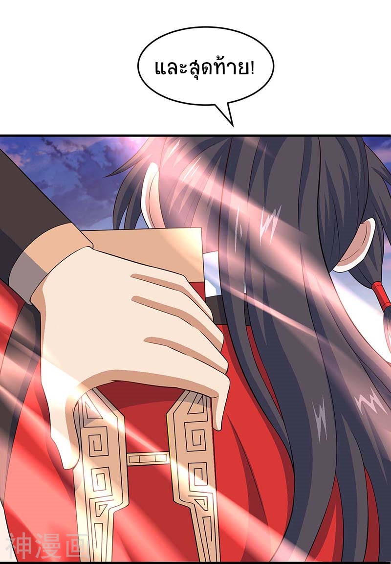 การกลับมาของจักพรรดิ์ ตอนที่ 119 หน้า 9