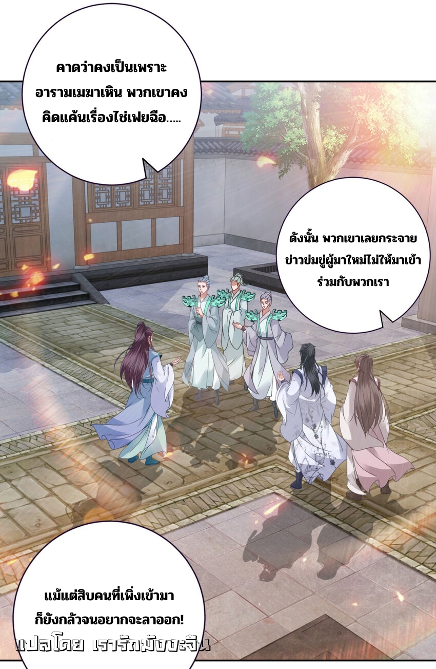 จักรพรรดิวิญญาณศักดิ์สิทธิ์ (ทันจีน) ตอนที่ 356 หน้า 11