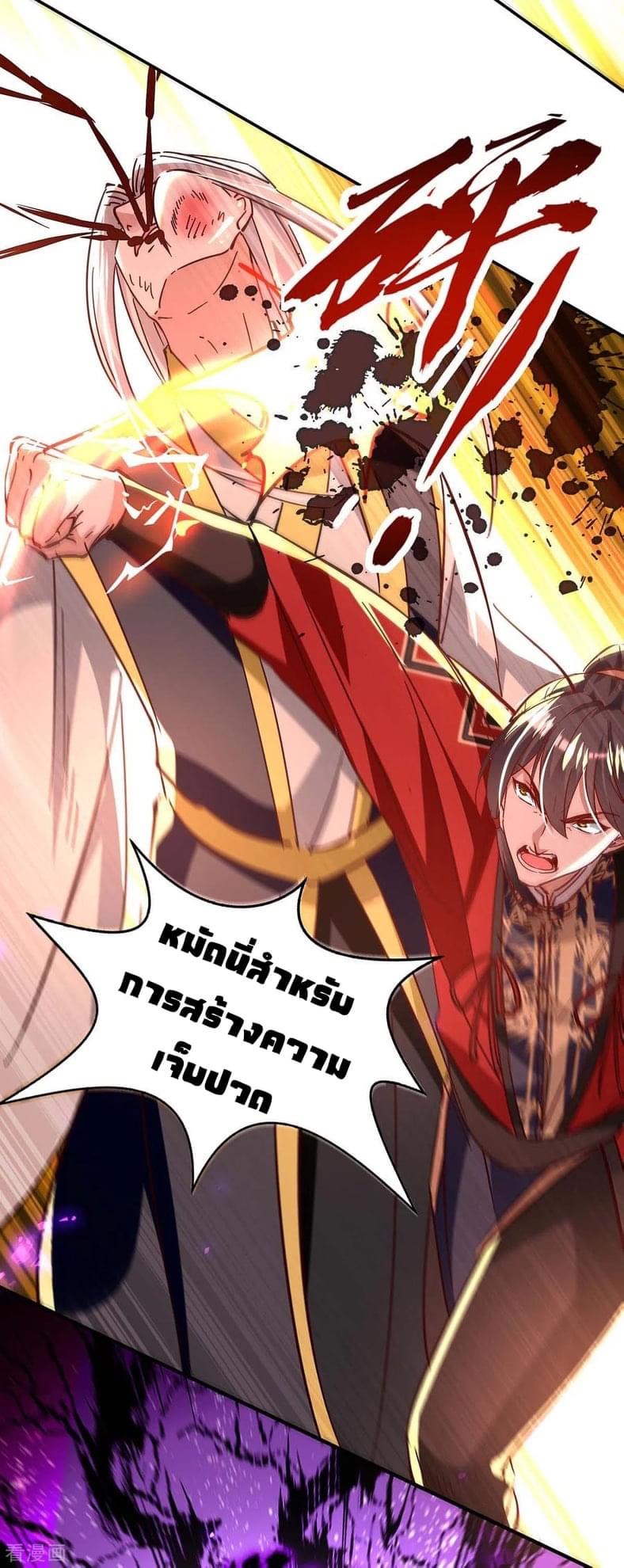 การกลับมาของจักรพรรดิศักดิ์สิทธ์ ตอนที่ 31 หน้า 28