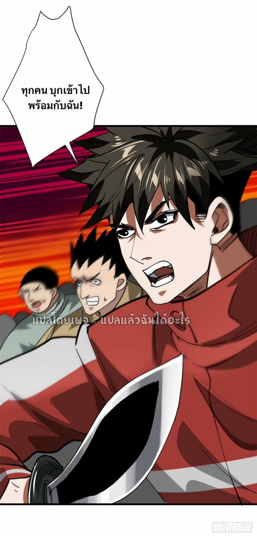 รูเล็ตเวิลด์ สุ่มไอเทมเอาชีวิตรอด ตอนที่ 159 หน้า 27