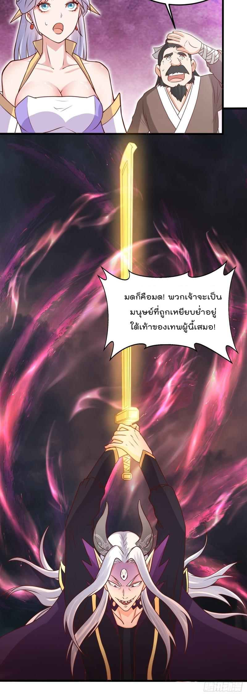 สมบัติทั้งหมดที่ข้าทิ้งไปตอนนี้กลายเป็นผู้หญิงไปซะแล้ว (ชนต้นฉบับ) ตอนที่ 22 หน้า 16