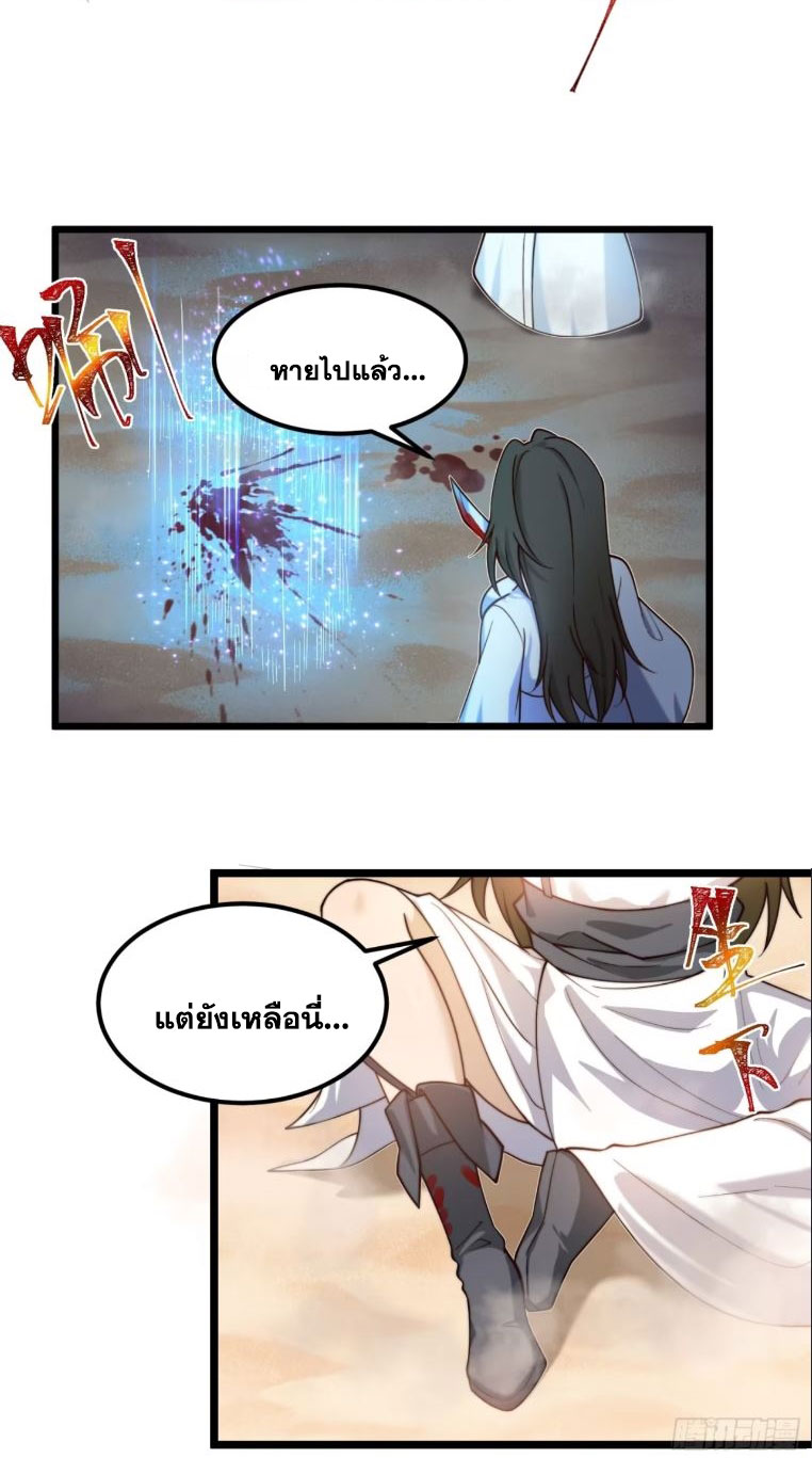 คนชอบธรรมอย่างผม ถูกระบบบังคับให้เป็นตัวร้าย ตอนที่ 13 หน้า 11