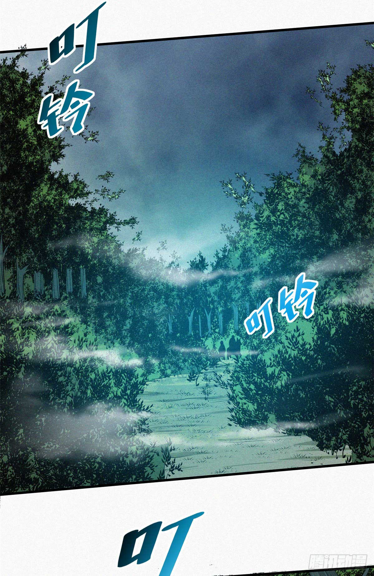 จิตปีศาจ ตอนที่ 11 หน้า 38